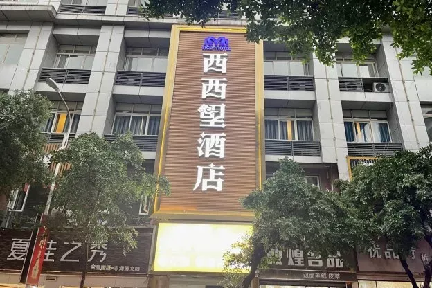 平昌西西里酒店-皇家山